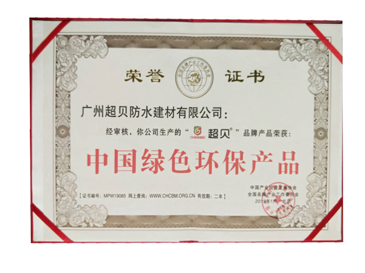 公司榮譽(yù)